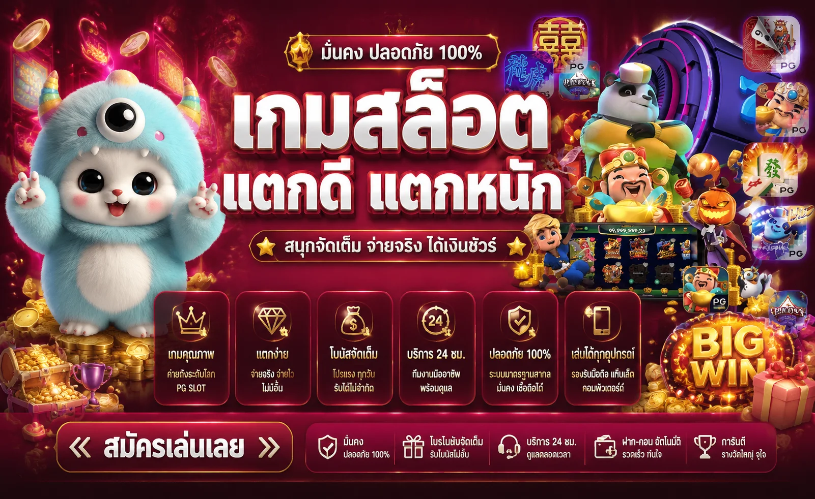 เว็บสล็อตออนไลน์ 2STEP รวมค่ายเกมสล็อตชั้นนำ